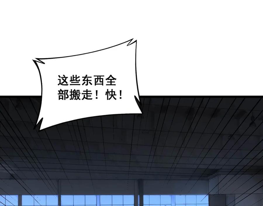毒手巫医 第342话 秀恩爱 第87页