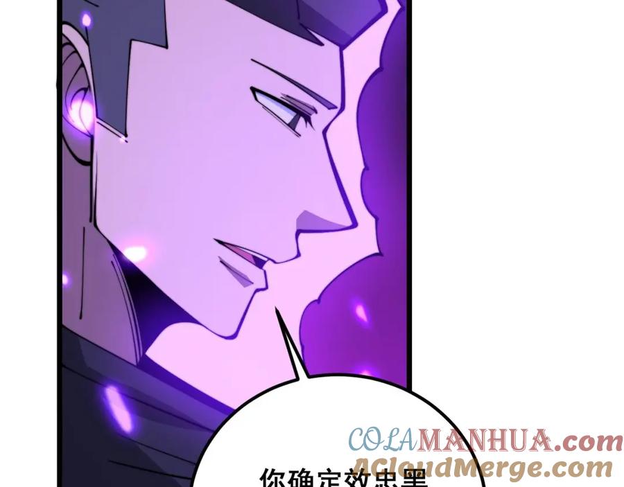 毒手巫医 第342话 秀恩爱 第45页
