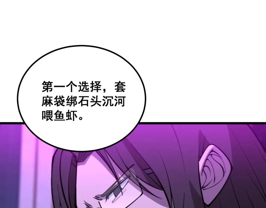 毒手巫医 第342话 秀恩爱 第38页