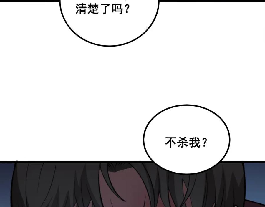毒手巫医 第342话 秀恩爱 第32页