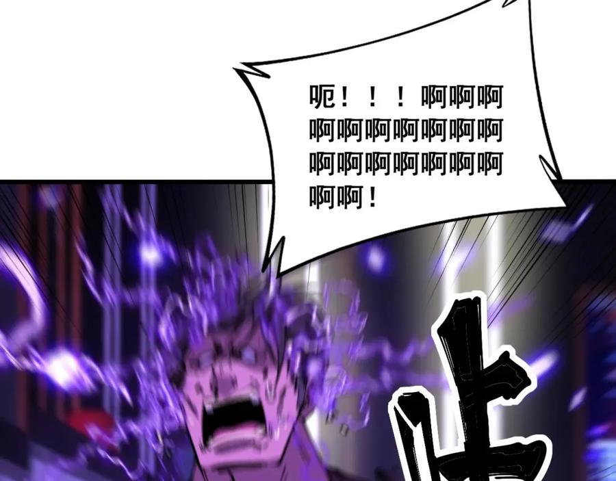 毒手巫医 第342话 秀恩爱 第51页