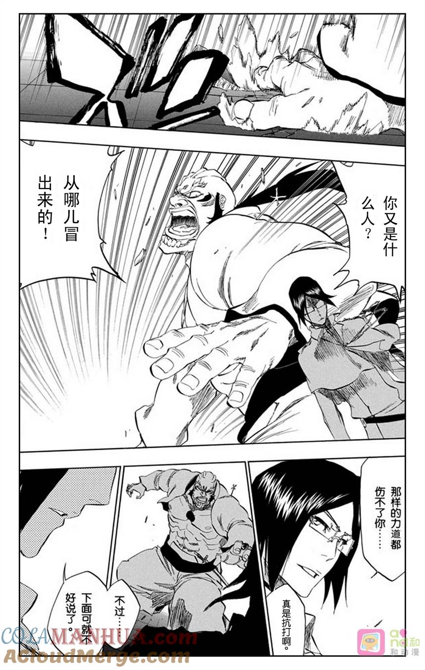 死神_境·界 第343话 第17页