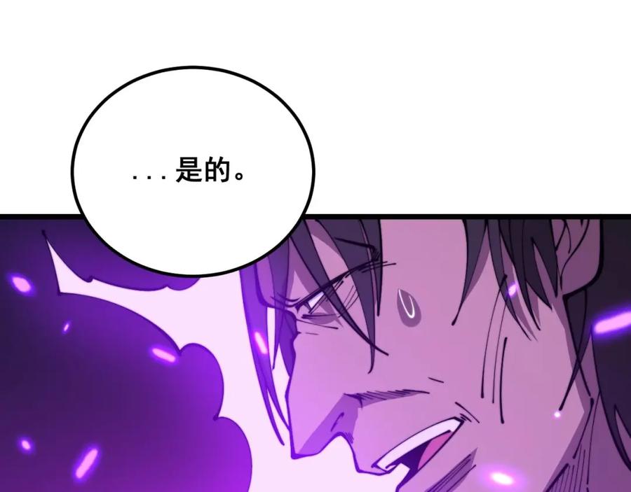 毒手巫医 第342话 秀恩爱 第47页