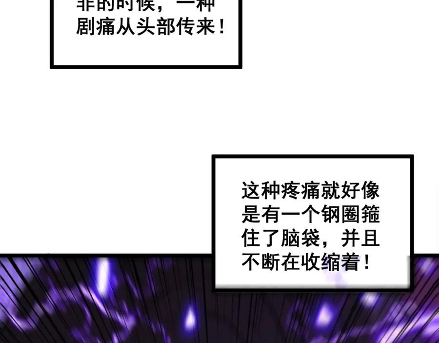毒手巫医 第342话 秀恩爱 第54页