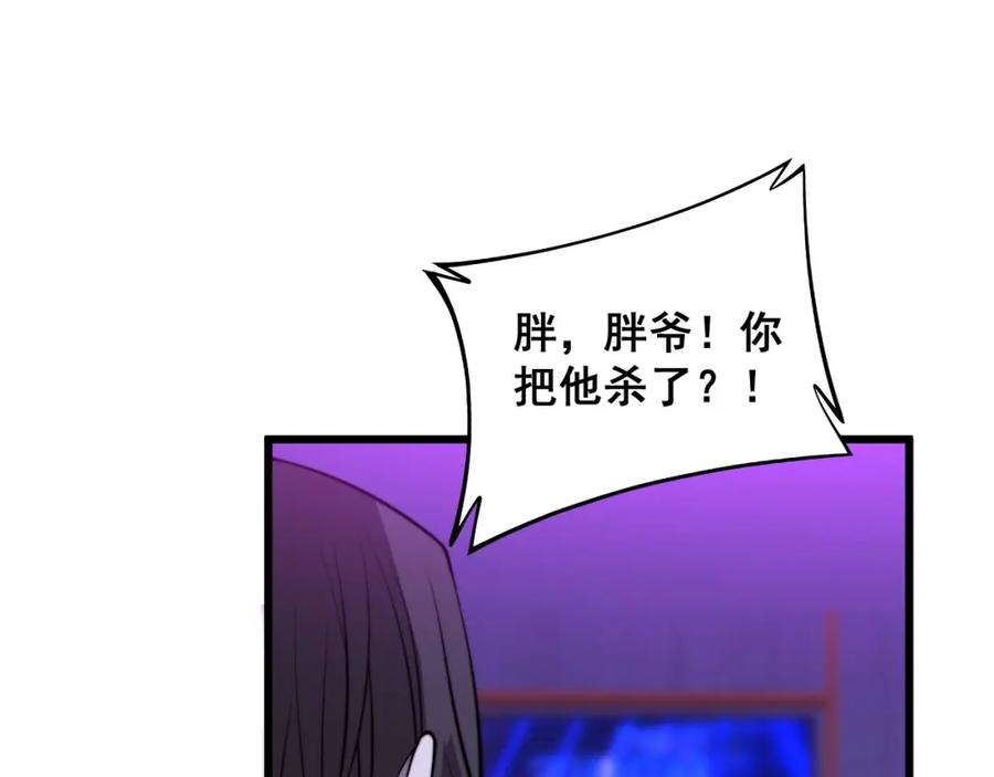 毒手巫医 第342话 秀恩爱 第12页