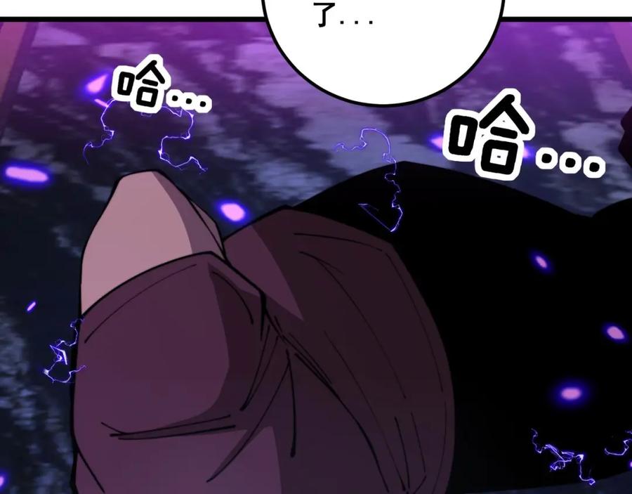 毒手巫医 第342话 秀恩爱 第66页