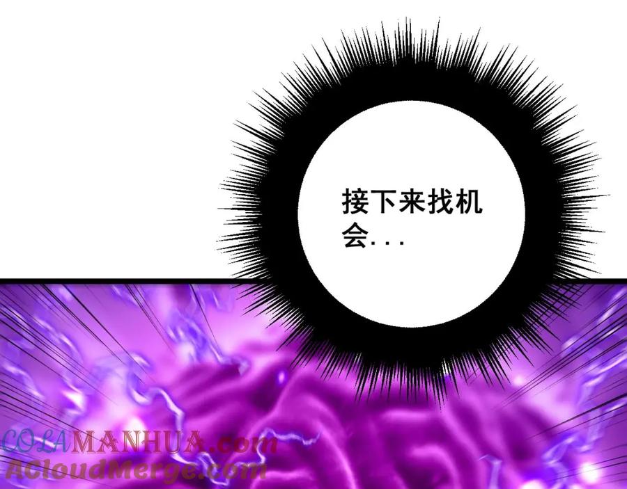 毒手巫医 第342话 秀恩爱 第49页