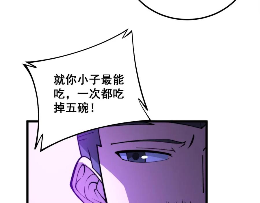 毒手巫医 第342话 秀恩爱 第130页