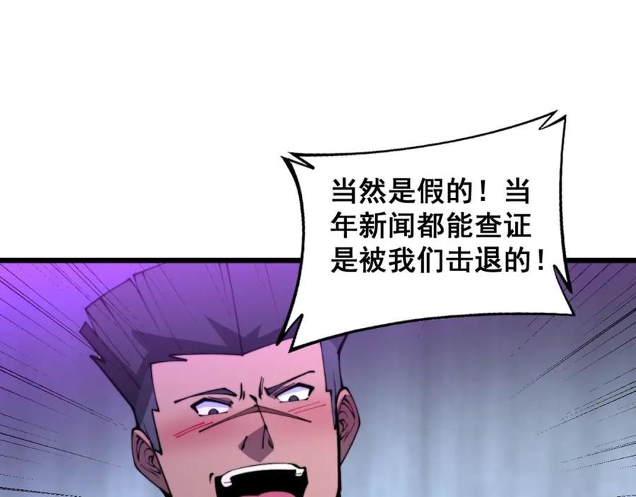 毒手巫医 第342话 秀恩爱 第111页