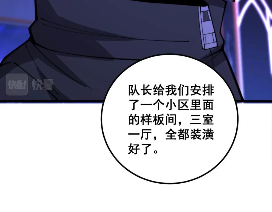 毒手巫医 第342话 秀恩爱 第127页