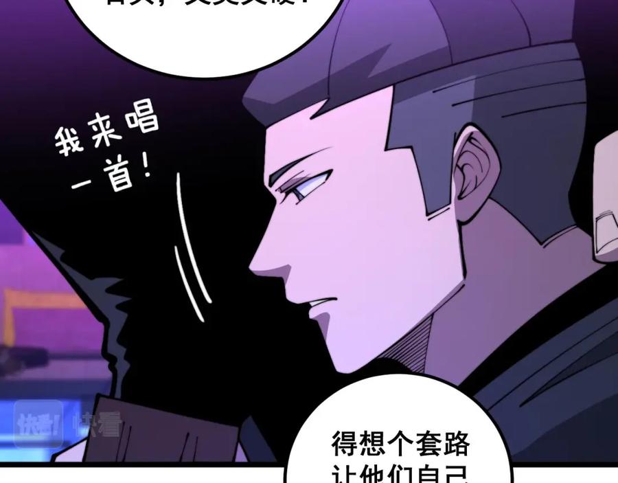 毒手巫医 第342话 秀恩爱 第138页