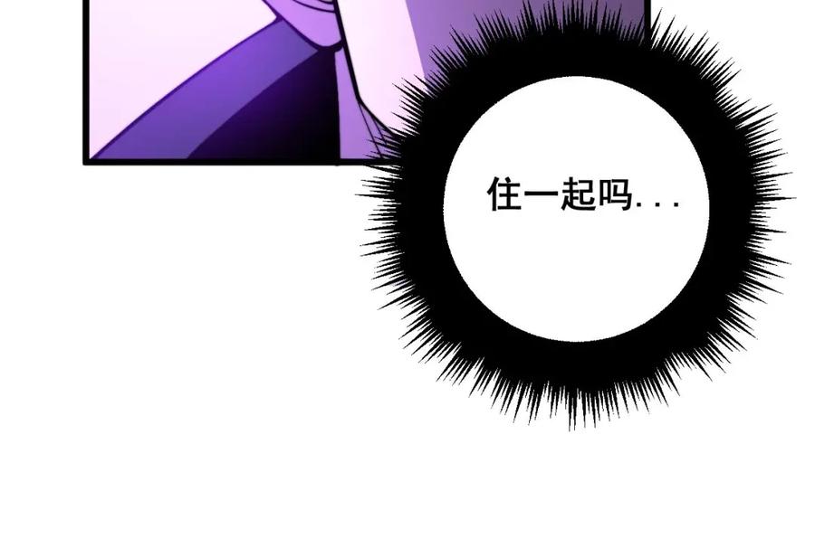 毒手巫医 第342话 秀恩爱 第131页