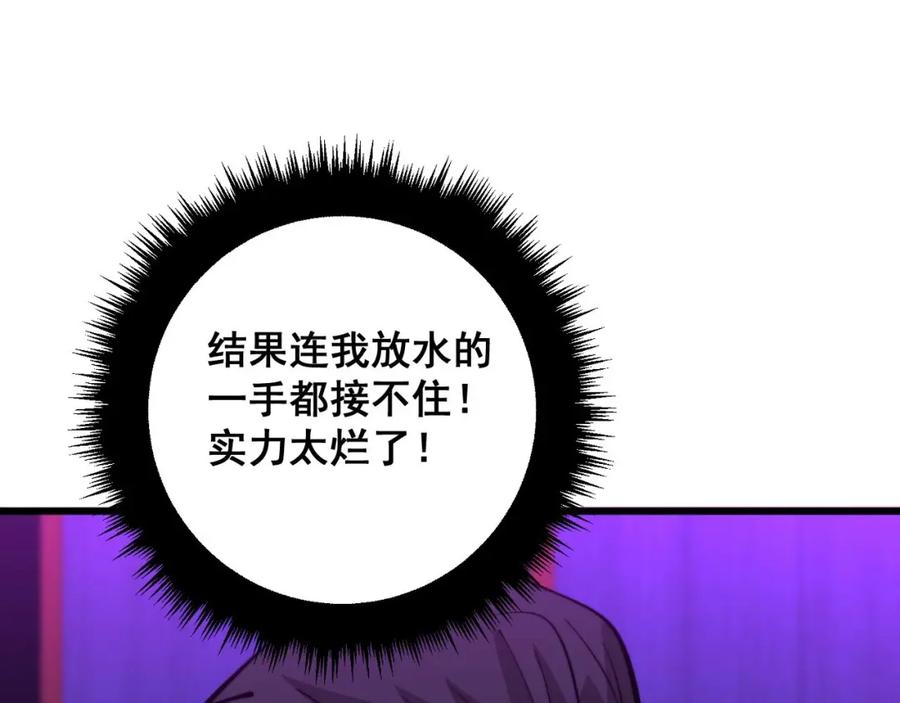 毒手巫医 第342话 秀恩爱 第18页