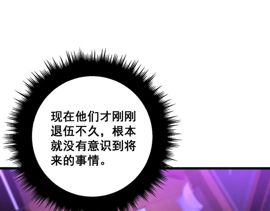 毒手巫医 第342话 秀恩爱 第132页