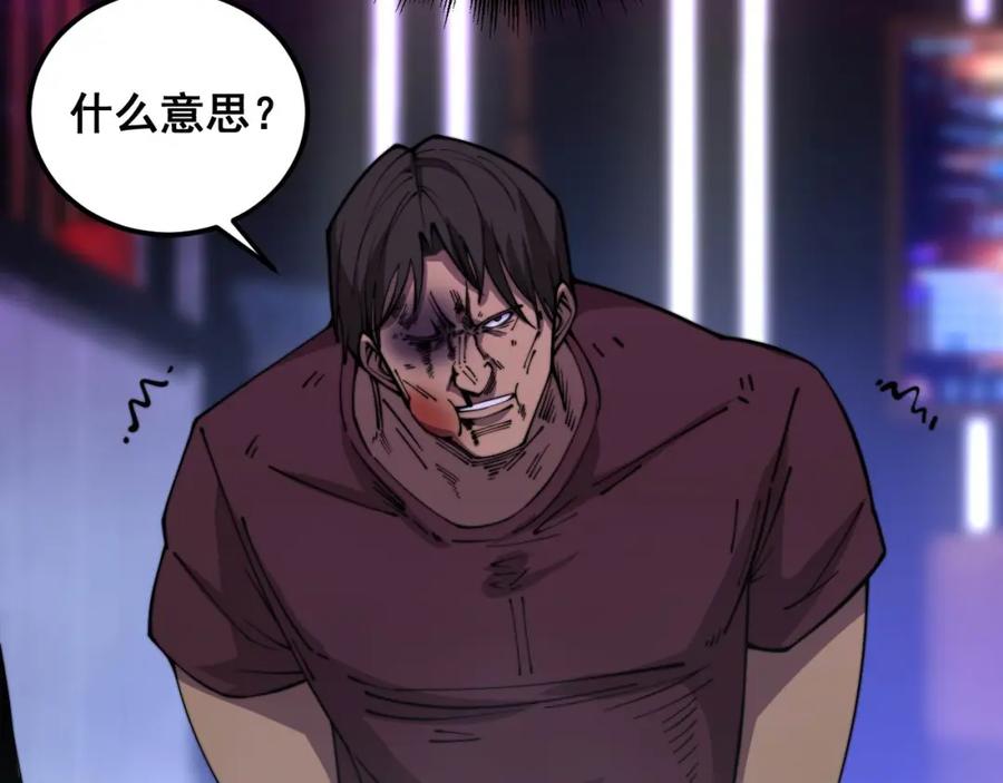 毒手巫医 第342话 秀恩爱 第30页