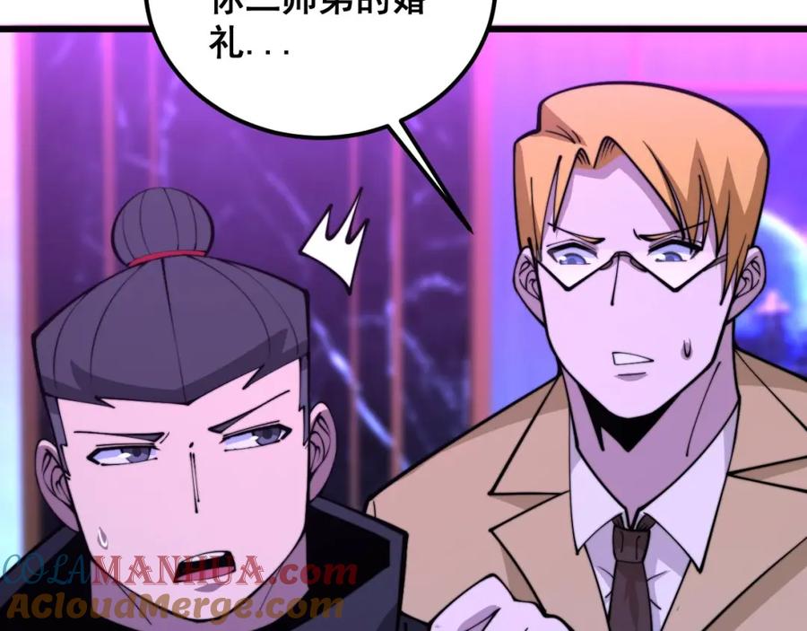 毒手巫医 第342话 秀恩爱 第121页