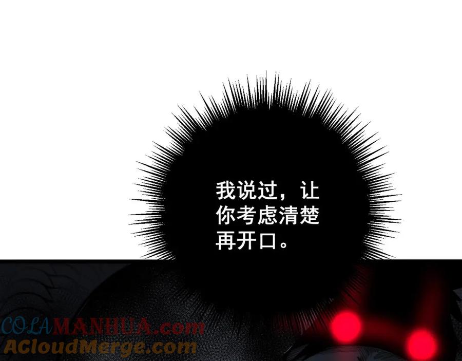 毒手巫医 第342话 秀恩爱 第57页