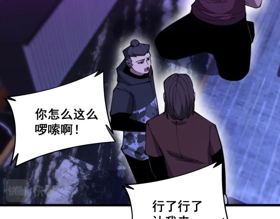 毒手巫医 第342话 秀恩爱 第43页