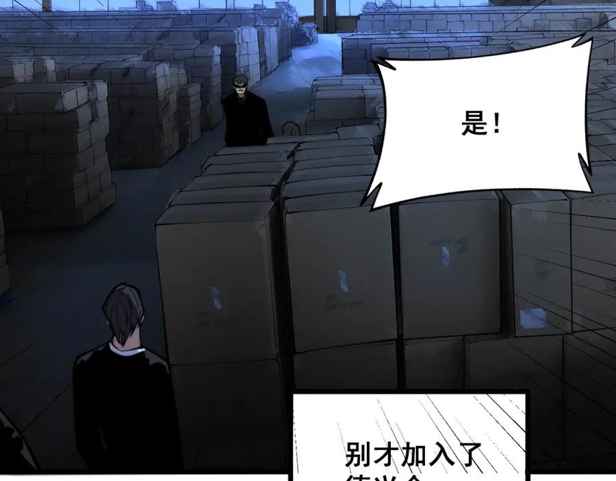 毒手巫医 第342话 秀恩爱 第88页