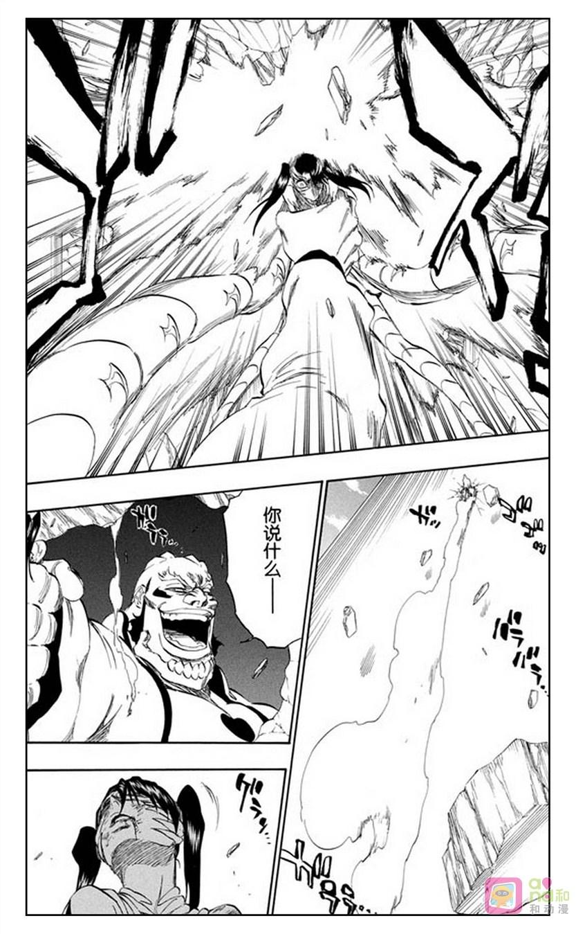 死神_境·界 第343话 第12页