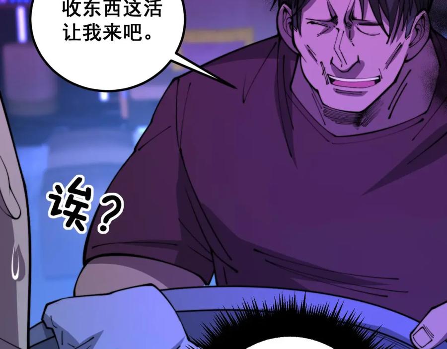 毒手巫医 第342话 秀恩爱 第104页