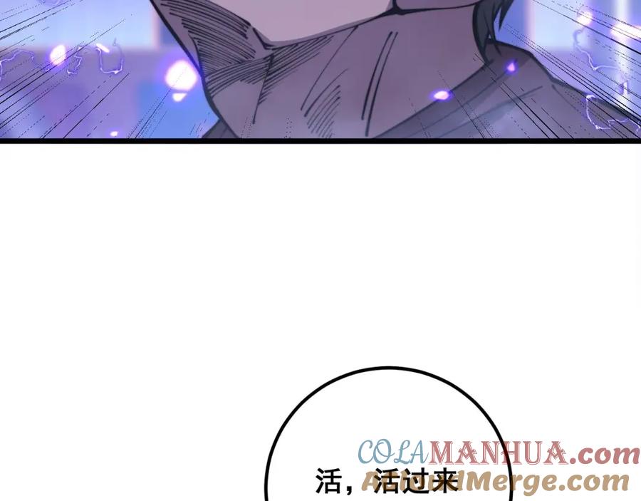 毒手巫医 第342话 秀恩爱 第65页