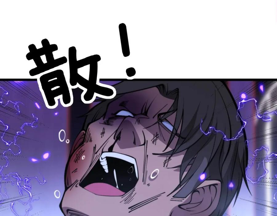 毒手巫医 第342话 秀恩爱 第64页