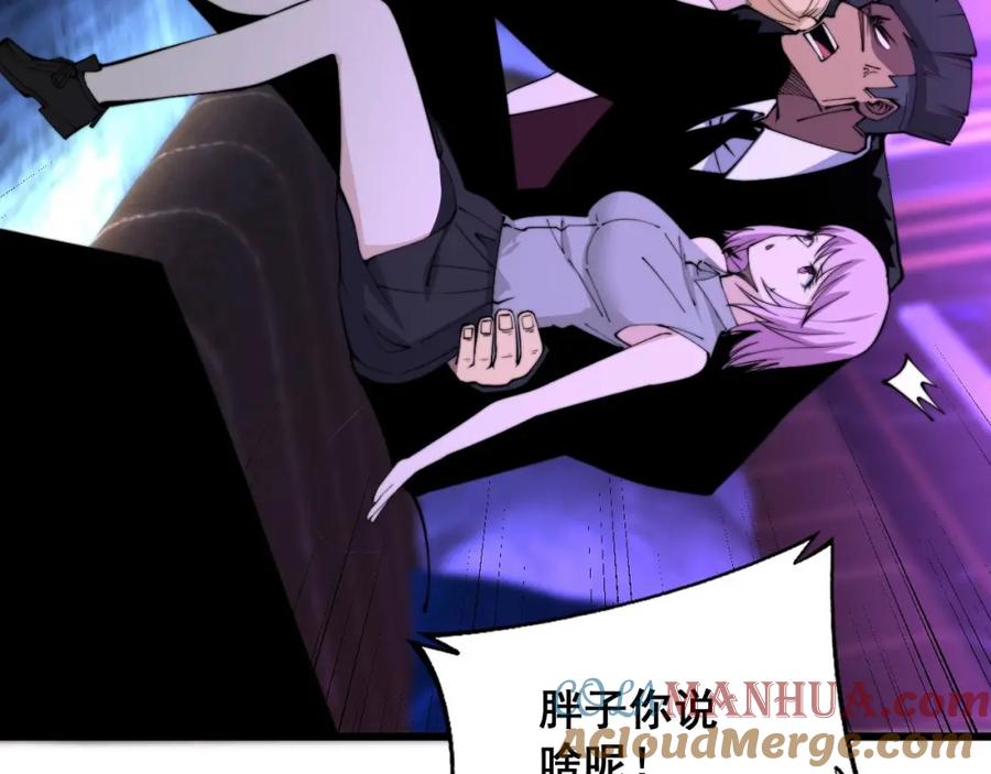 毒手巫医 第342话 秀恩爱 第117页