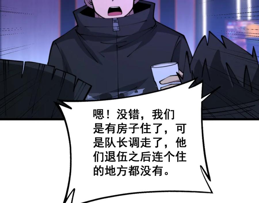 毒手巫医 第343话 龌龊咸猪手 第16页
