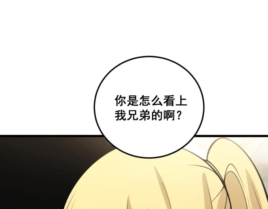 毒手巫医 第343话 龌龊咸猪手 第36页