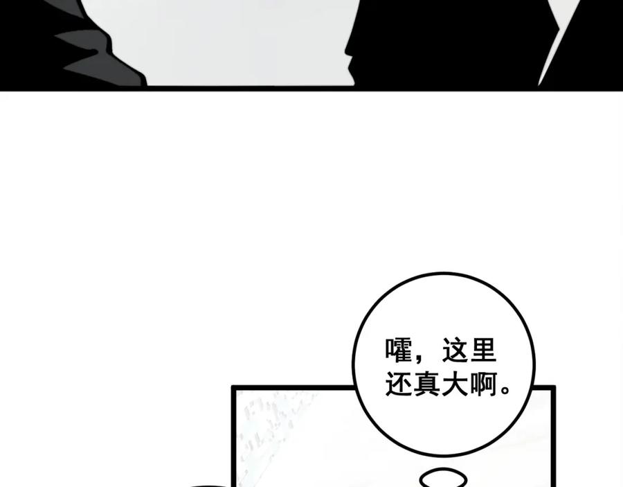 毒手巫医 第343话 龌龊咸猪手 第31页