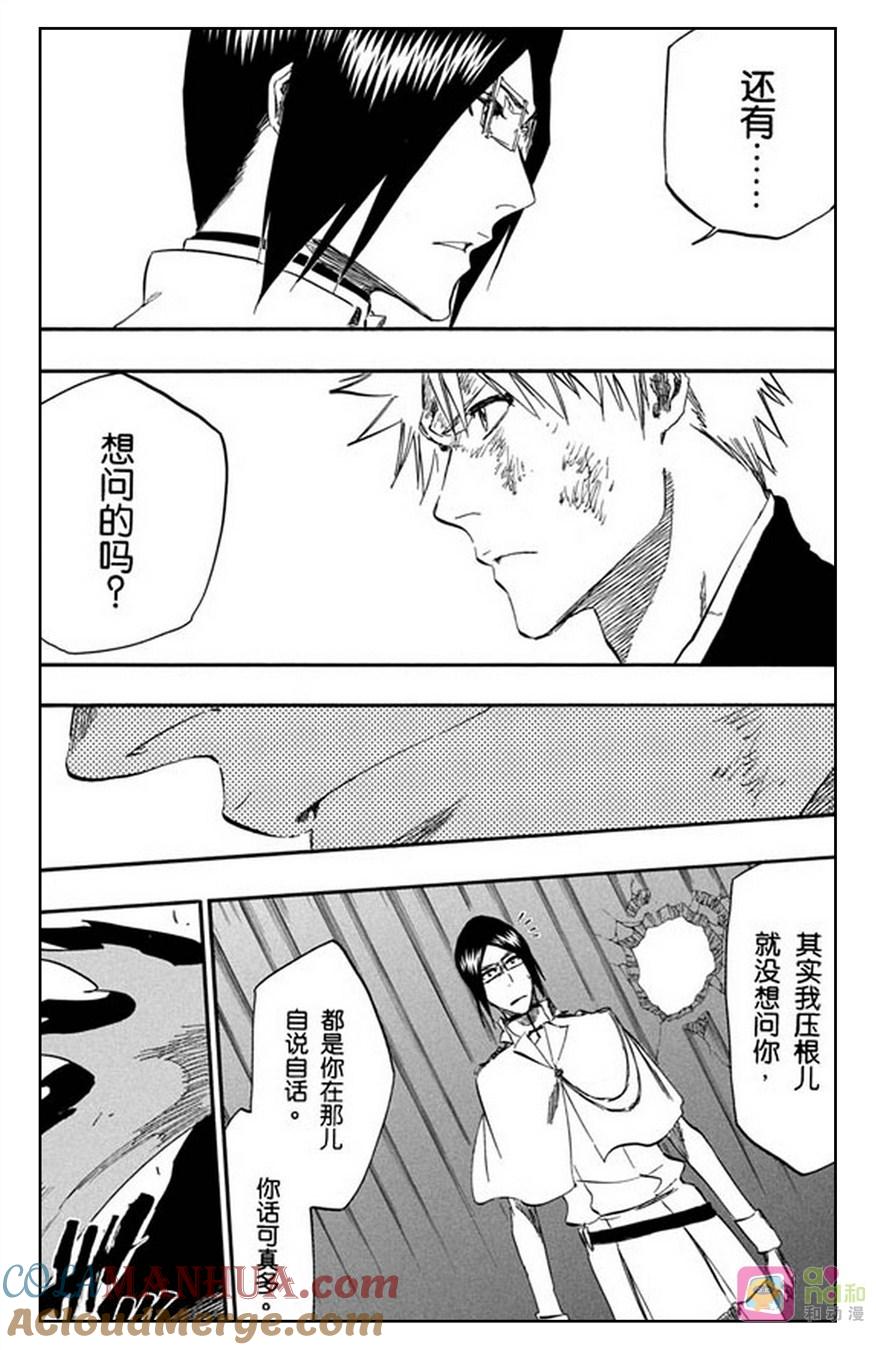 死神_境·界 第344话 第7页
