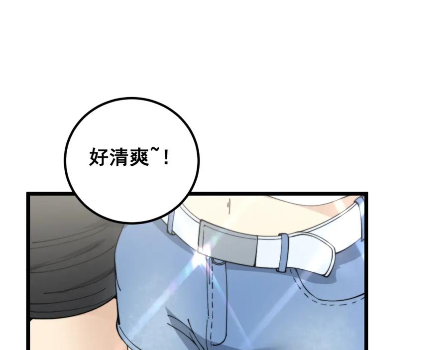 毒手巫医 第343话 龌龊咸猪手 第68页