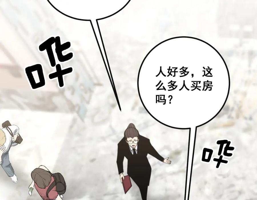 毒手巫医 第343话 龌龊咸猪手 第42页