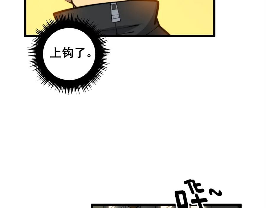 毒手巫医 第343话 龌龊咸猪手 第19页