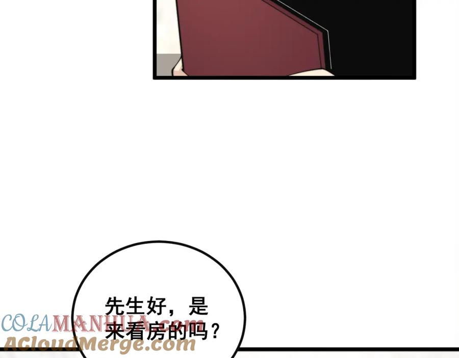 毒手巫医 第343话 龌龊咸猪手 第41页