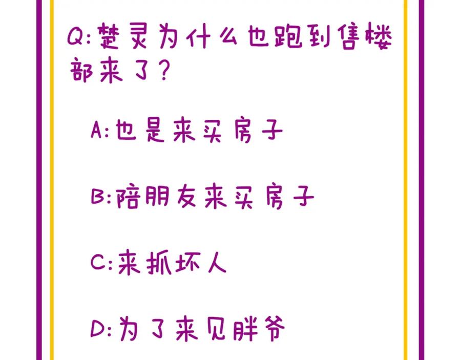 毒手巫医 第343话 龌龊咸猪手 第148页