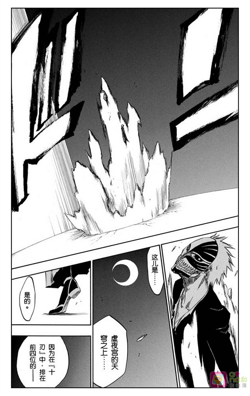 死神_境·界 第344话 第18页