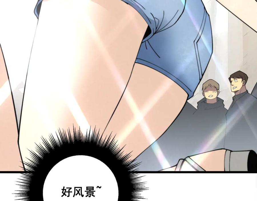 毒手巫医 第343话 龌龊咸猪手 第70页