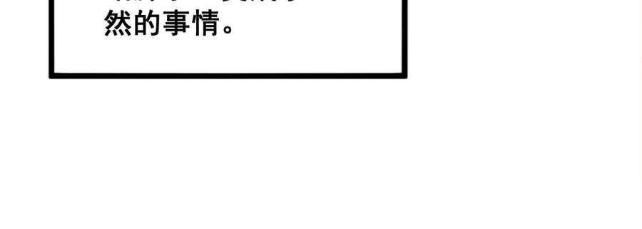 毒手巫医 第343话 龌龊咸猪手 第26页