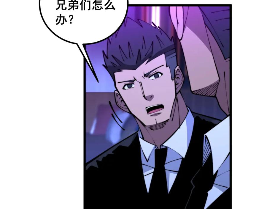 毒手巫医 第343话 龌龊咸猪手 第14页