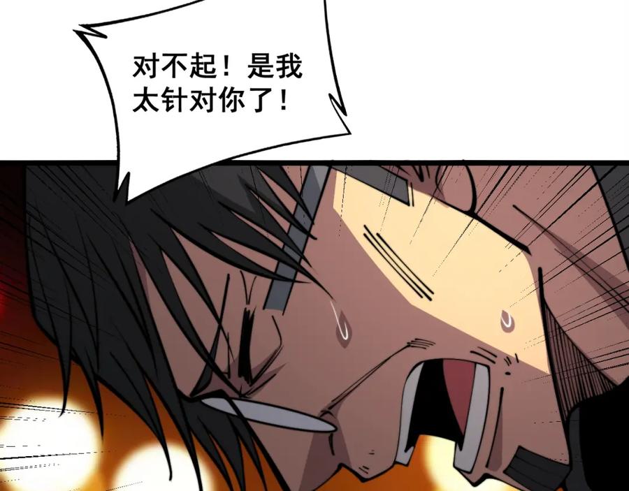 毒手巫医 第343话 龌龊咸猪手 第22页
