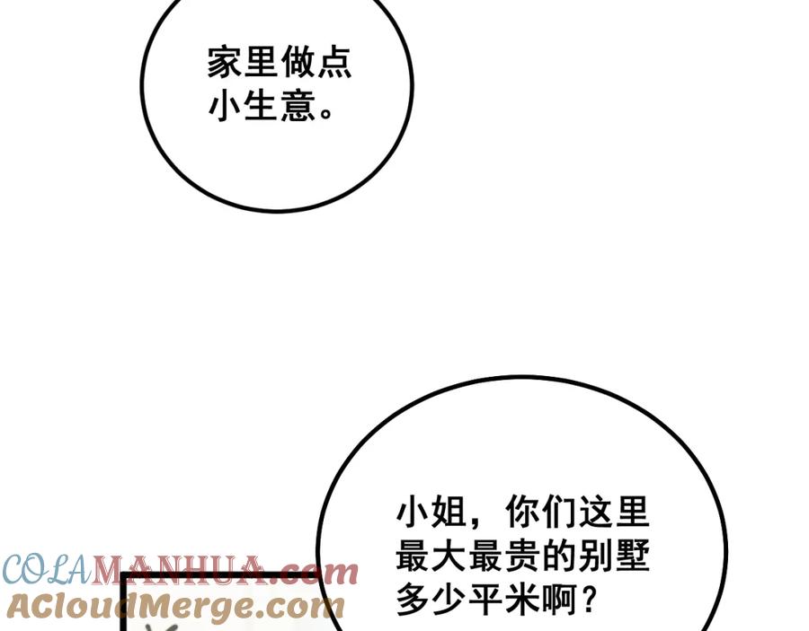 毒手巫医 第343话 龌龊咸猪手 第137页