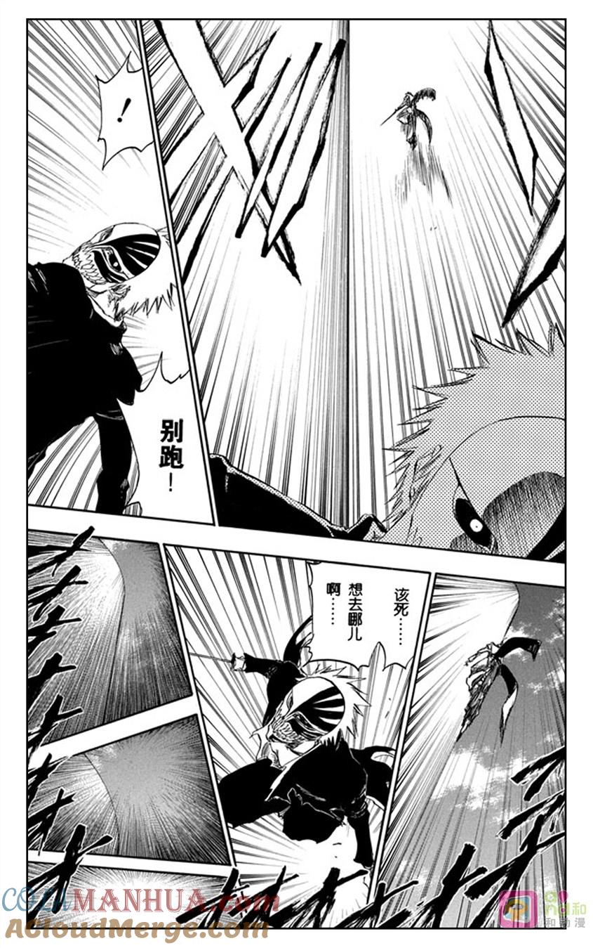 死神_境·界 第344话 第17页