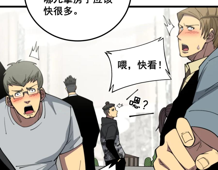 毒手巫医 第343话 龌龊咸猪手 第64页