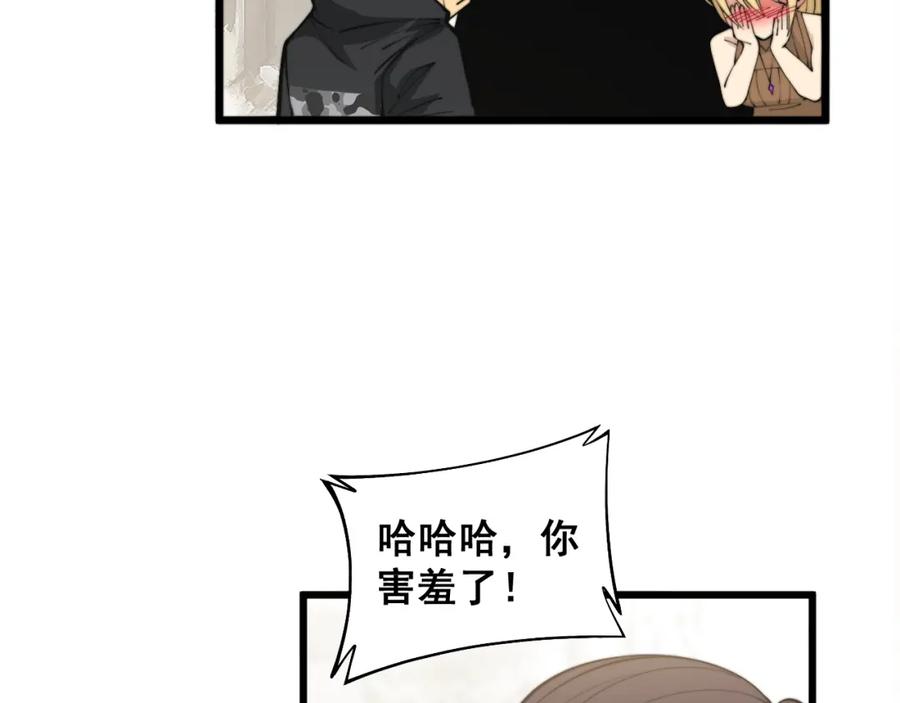 毒手巫医 第343话 龌龊咸猪手 第39页