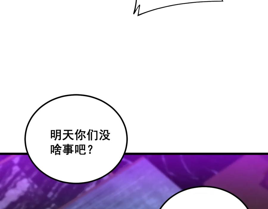 毒手巫医 第343话 龌龊咸猪手 第11页