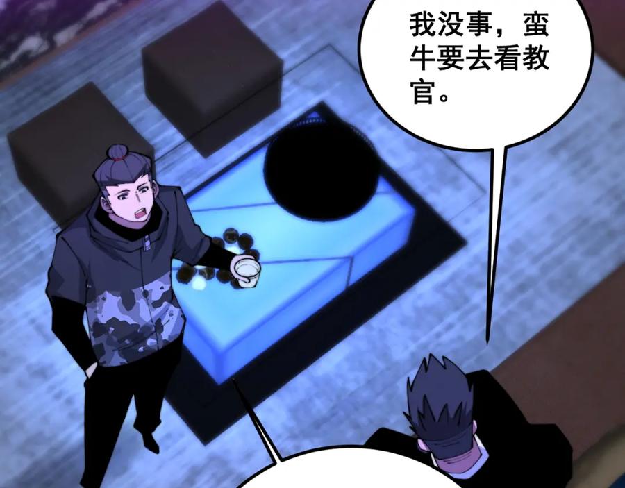 毒手巫医 第343话 龌龊咸猪手 第12页