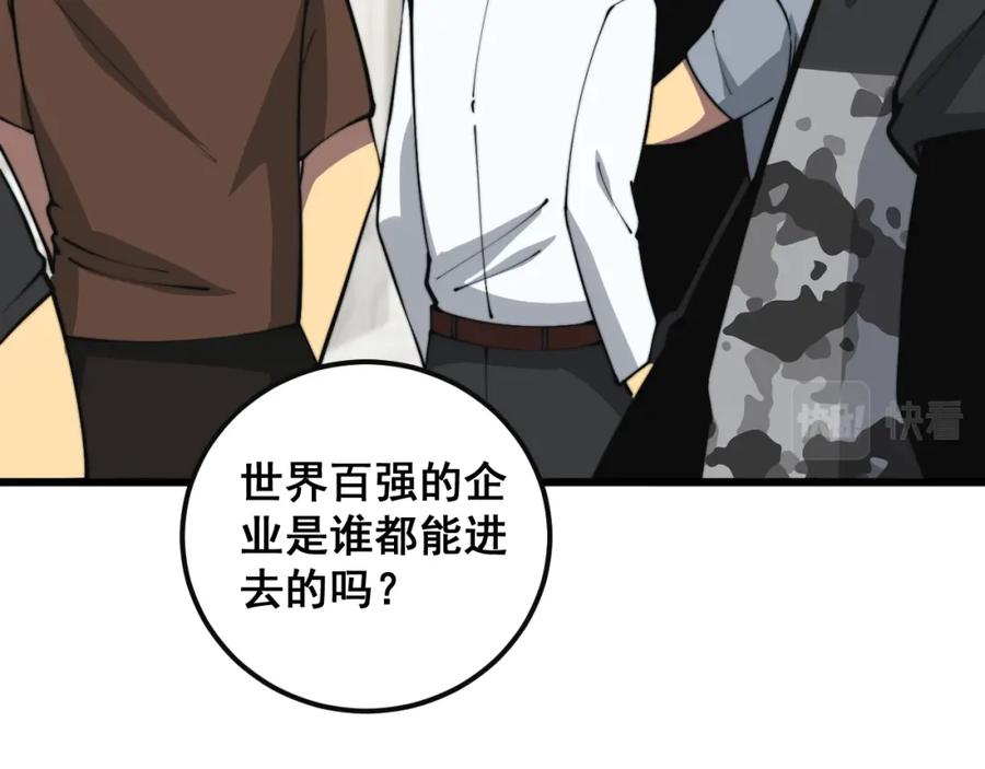 毒手巫医 第343话 龌龊咸猪手 第60页