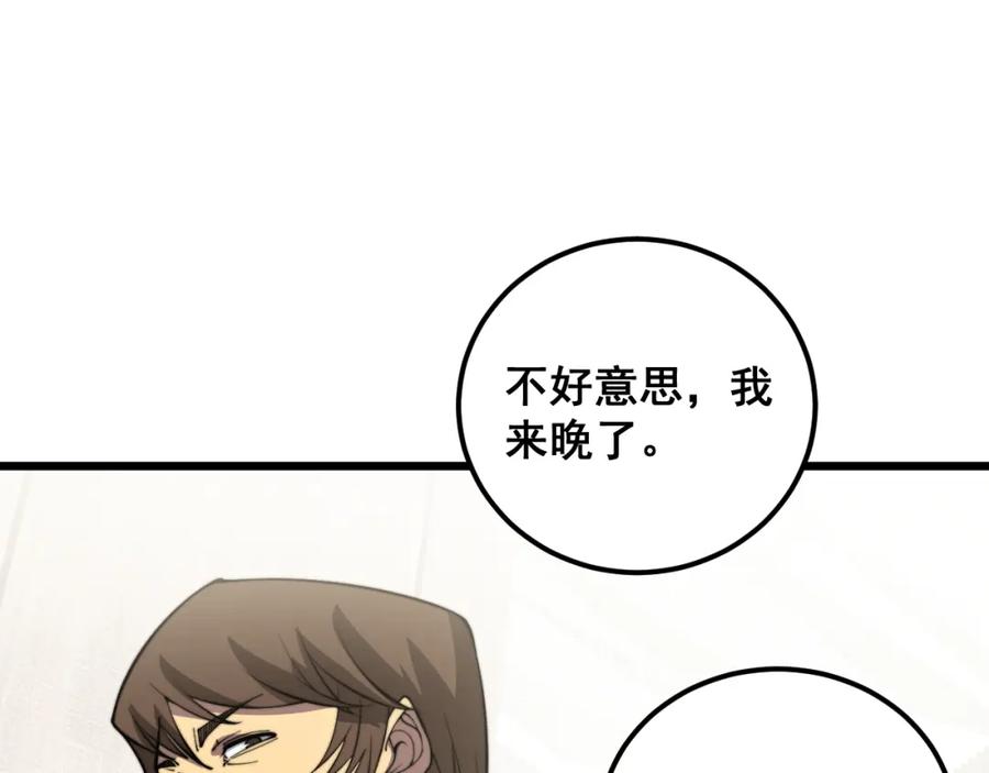 毒手巫医 第343话 龌龊咸猪手 第112页